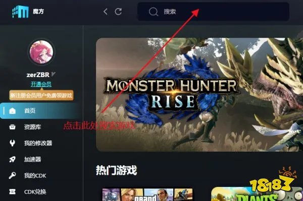 火炬之光2怎么作弊 火炬之光2作弊方法介绍