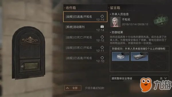 《明日之后》半成品互刷技巧分享 半成品互刷操作图文教程