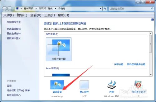 电脑桌面怎么设置动态壁纸,怎么设置动态桌面