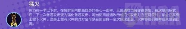 《宝可梦大集结》闪焰王牌图文教程 闪焰王牌攻略大全