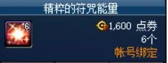 dnf欢乐代币券能买什么2023