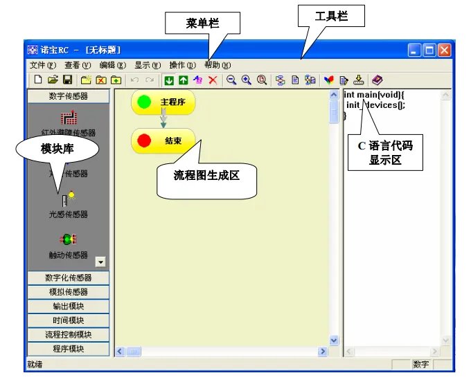 诺宝软件的软件简介