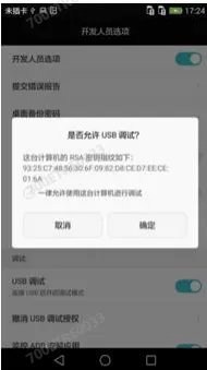 华为手机为什么连不上360手机助手