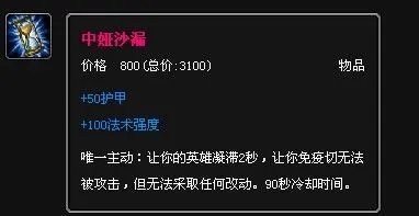 lol哨兵之殇出装