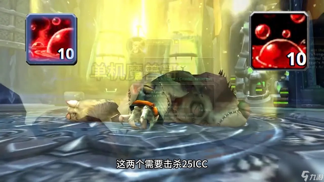 wow圣光的复仇怎么获取 圣光的复仇道具怎么制作