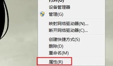 电脑桌面图标下面的字变成了蓝色阴影，怎么去掉