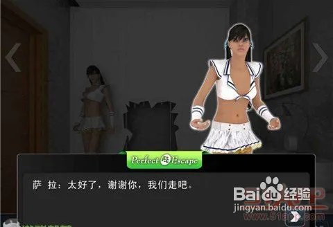 iPad版《完美逃脱3》图文攻略【16~21】(完结)