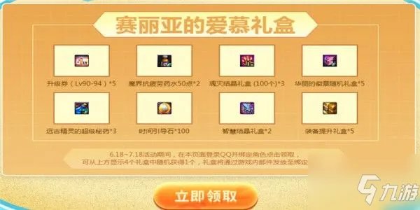 DNF赛丽亚的幸运大礼包怎么领?简单方法教你快速获取