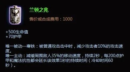 战争之影上单坦克出装|lol人马上单出装顺序