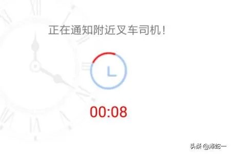 如何用手机呼叫附近叉车司机?