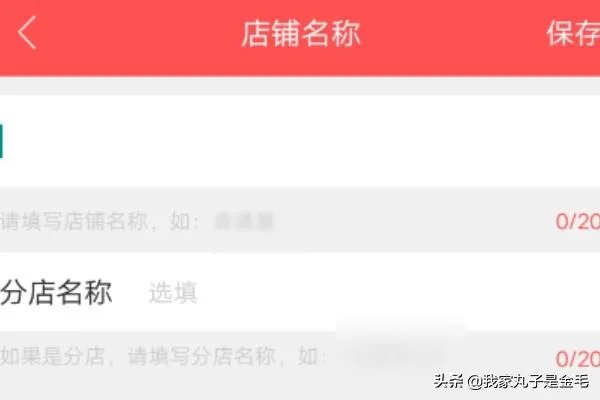 店长直聘怎么切换身份?