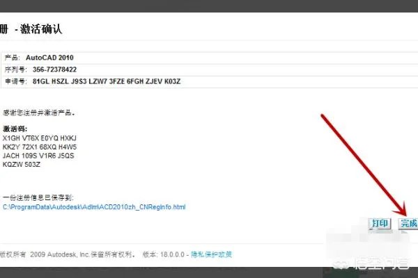 cad2010注册机使用方法?