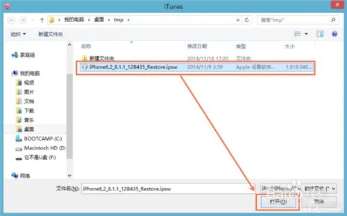 iOS8.1.2固件下载升级 iOS8.1.2正式版升级教程