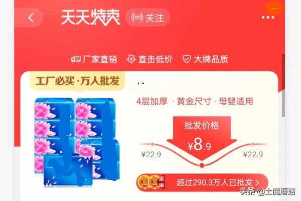 淘宝天天特卖入口