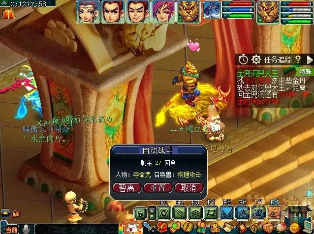 梦幻西游金兜洞兕大王副本攻略