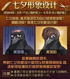 DNF2017七夕活动大全 海量好礼等你来拿
