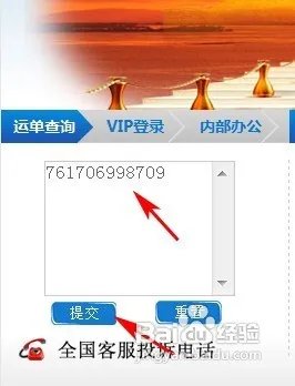 中通速递单号查询