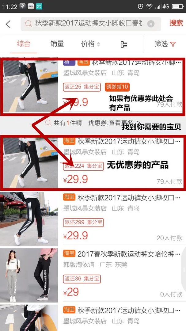 网购去哪买最便宜?