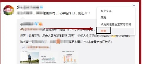 微博对方骂人