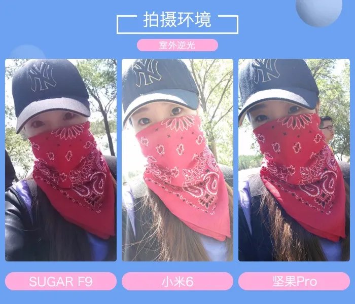舜理成张:SUGAR/小米/锤子自拍对比