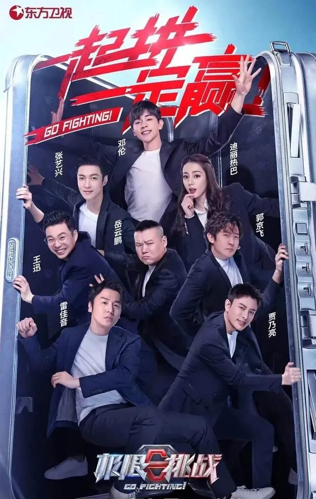 《极限挑战》第六季值得一看吗?