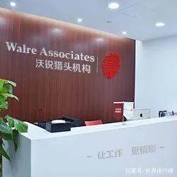 国内十大猎头公司是哪些?