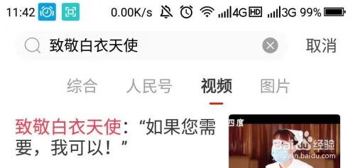 双J致敬白衣天使演唱会在哪？双J演唱会观看方法