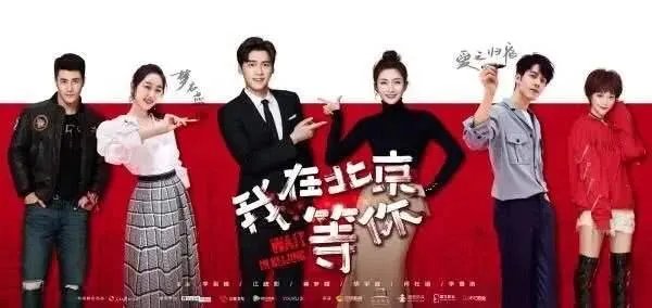 最近热播的《我在北京等你》电视剧,你觉得李易峰的演技如何?