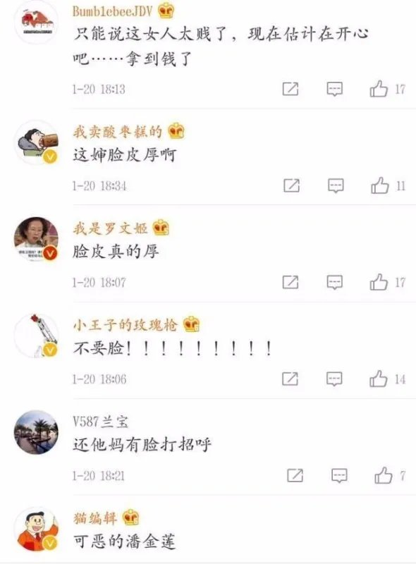 马蓉一身潮牌现身机场,从未有过的坦然笑对拍照,应了一句什么成语?