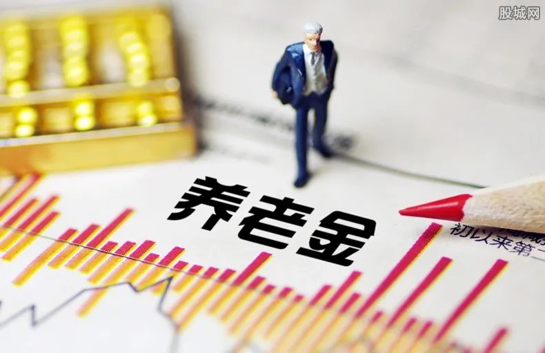 31省份养老金已全部上涨 这些人多涨了！