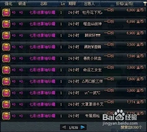 dnf七彩迷雾袖珍罐怎么获得？能开出什么？