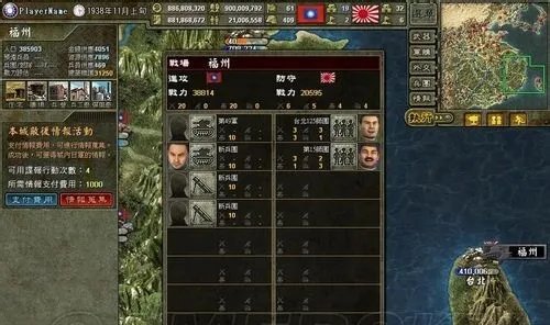 八年抗战2攻略