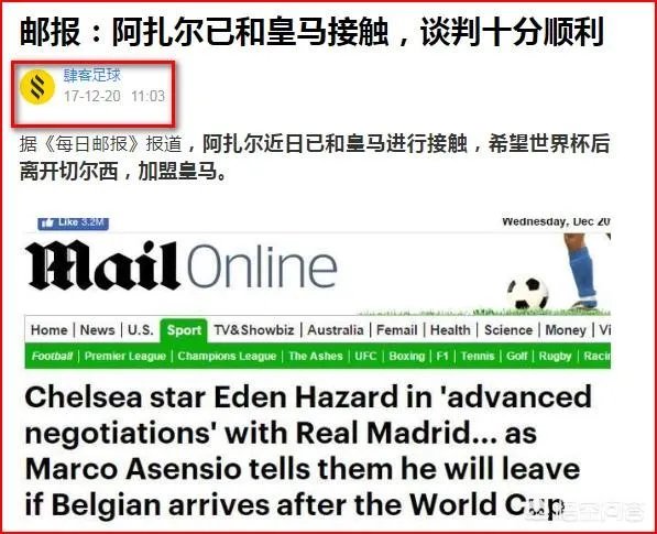 西媒爆料:皇马与切尔西就阿扎尔转会接近达成一致,双方将签约6年,对此你怎么看?