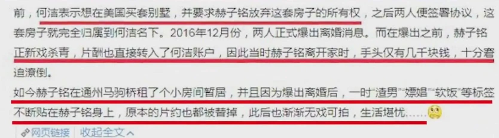 怎么评价何洁离婚事件?