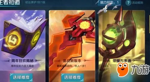 哪个皮肤是赏金赛限定皮肤?《王者荣耀》王者知道答案汇总