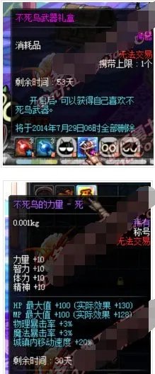 dnf不死鸟武器怎么得