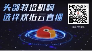 如何选择在线教育直播平台有哪些？