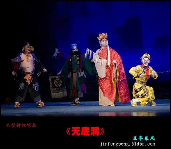 无底洞的剧情