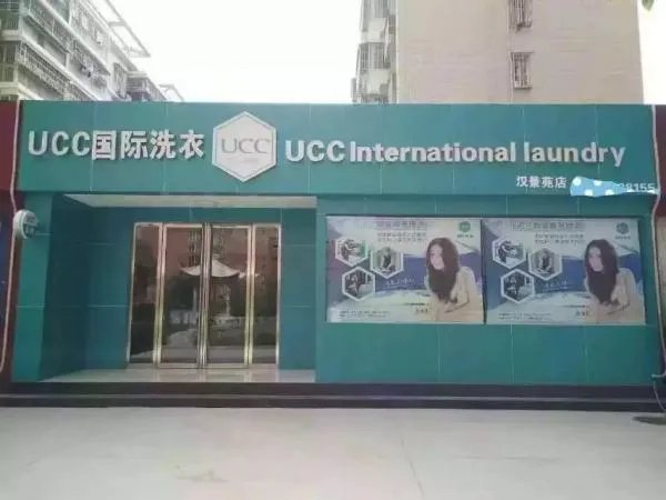 洗衣店挣钱吗
