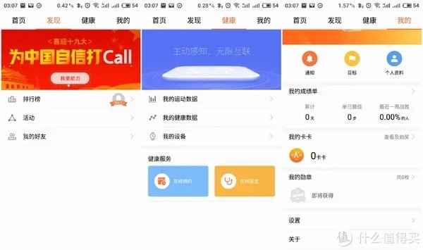 #本站首晒#哎呀嘛,咔咔的 华为手环B3 青春版 使用评测