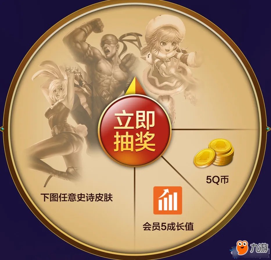 《LOL》520怦然心动官网地址 520甜蜜大作战活动网址