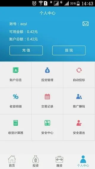 e贷在线的详细介绍：