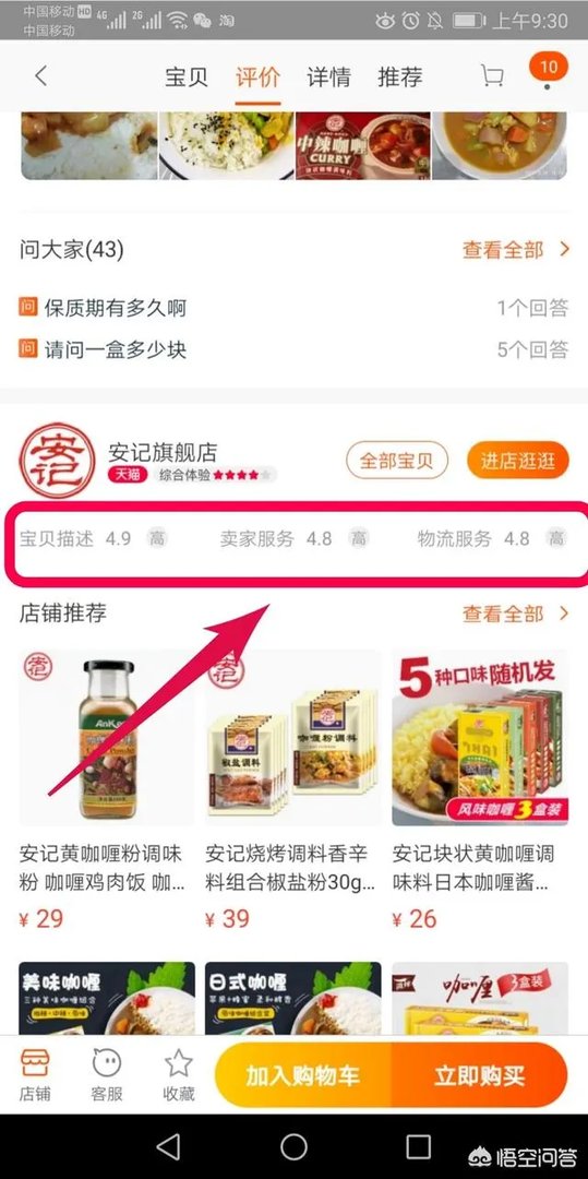 淘宝有哪些性价比高的店铺?