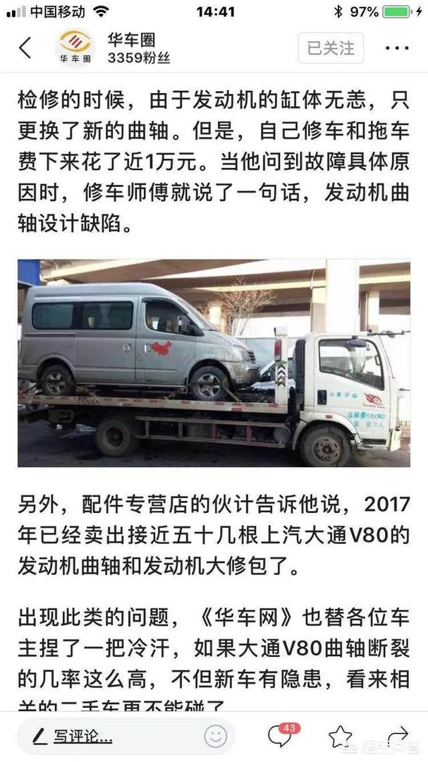 有人说上汽大通质量越来越差,你怎么看?