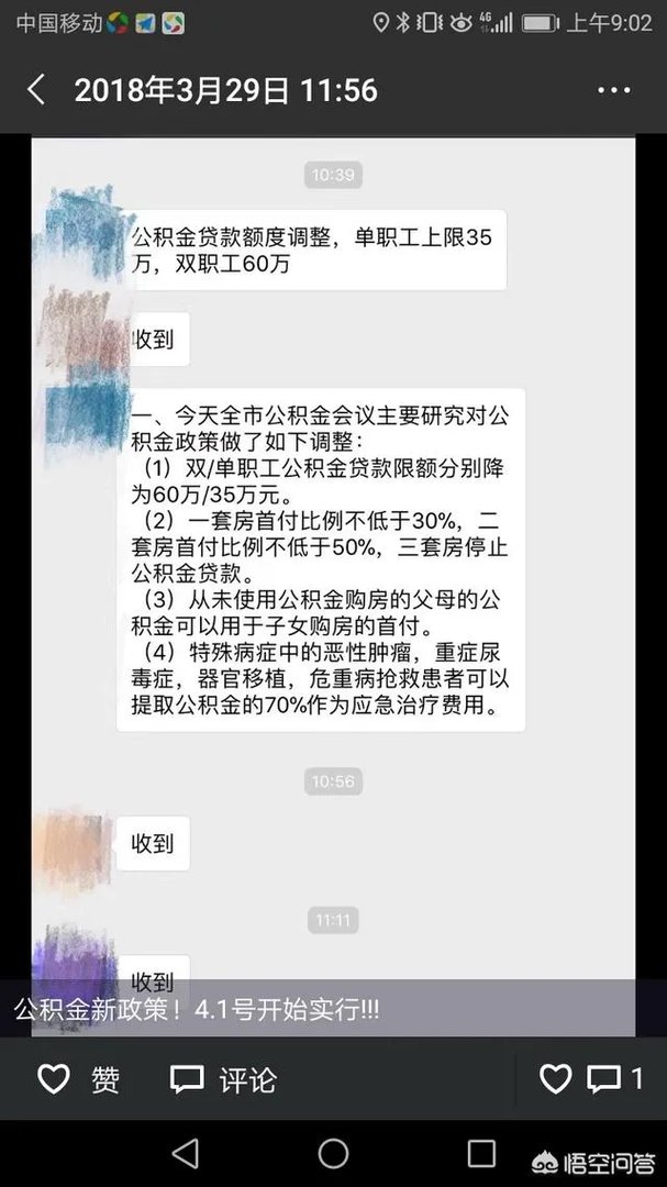 2018年宁德的房价还会涨吗?