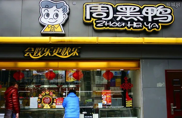 周黑鸭加盟费多少钱 周黑鸭加盟需要什么条件