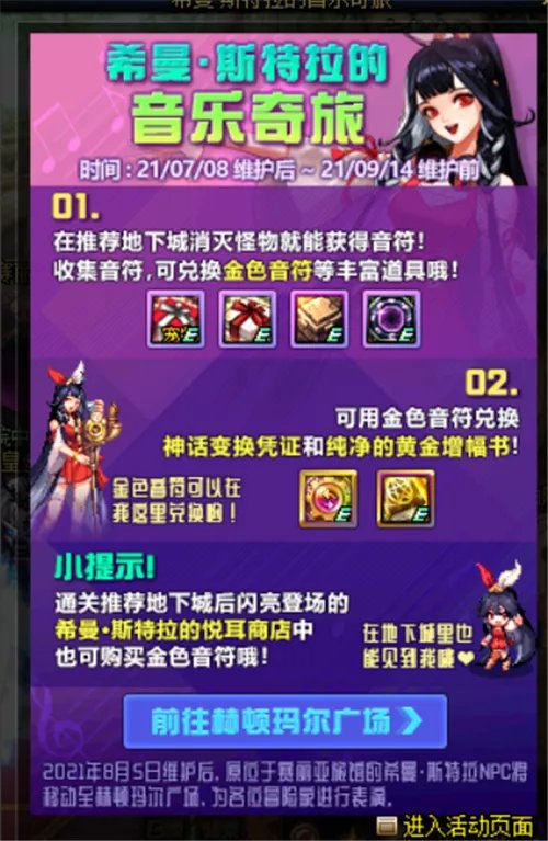 DNF刷哪里最赚钱 现阶段版本各个搬砖圣地对比