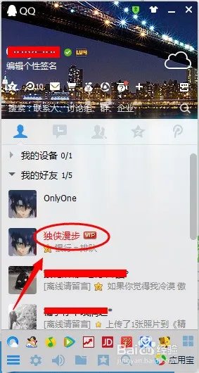 为何qq自动删除好友