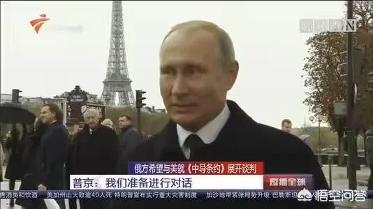 《中导条约》是什么？其价值和意义是什么？