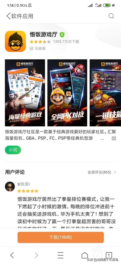 哪里能玩魂斗罗和超级玛丽的游戏?感觉怎么样?
